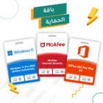 باقة الحماية ويندوز 11 برو + أوفيس 365 + مكافي انترنت سيكيورتي