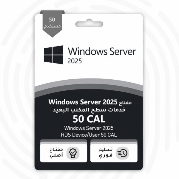 مفتاح Windows Server 2025 خدمات سطح المكتب البعيد 50 CAL – Windows Server 2025 RDS Device/User 50 CAL