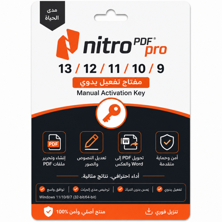 Nitro PDF Pro 13/12/11/10/9 Manual Activation Key